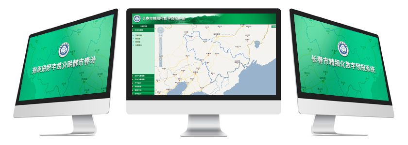 长春市精细化数字预报系统,气象软件开发